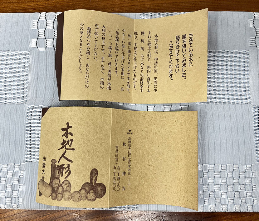 Raro Set di kokeshi vintage "Okuni" del santuario Izumo di Nobuyoshi Matsutani - immagine 8