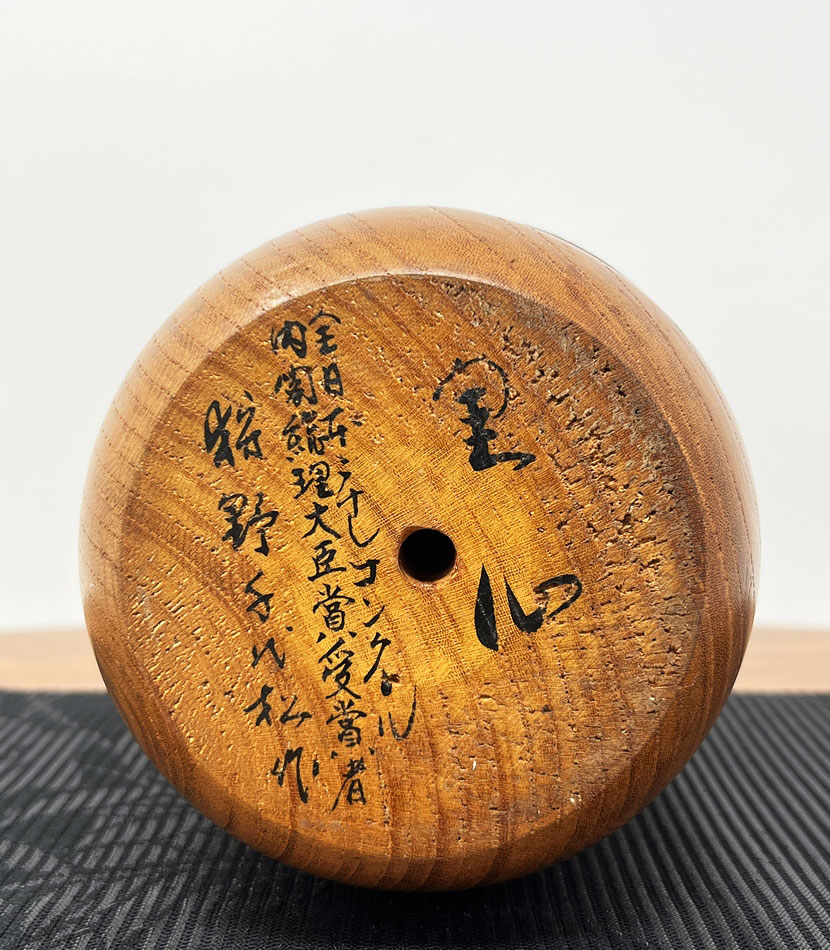 Esclusiva kokeshi vintage "Satoshin" di Kanou Chiyomatsu (28,5 cm) - immagine 13