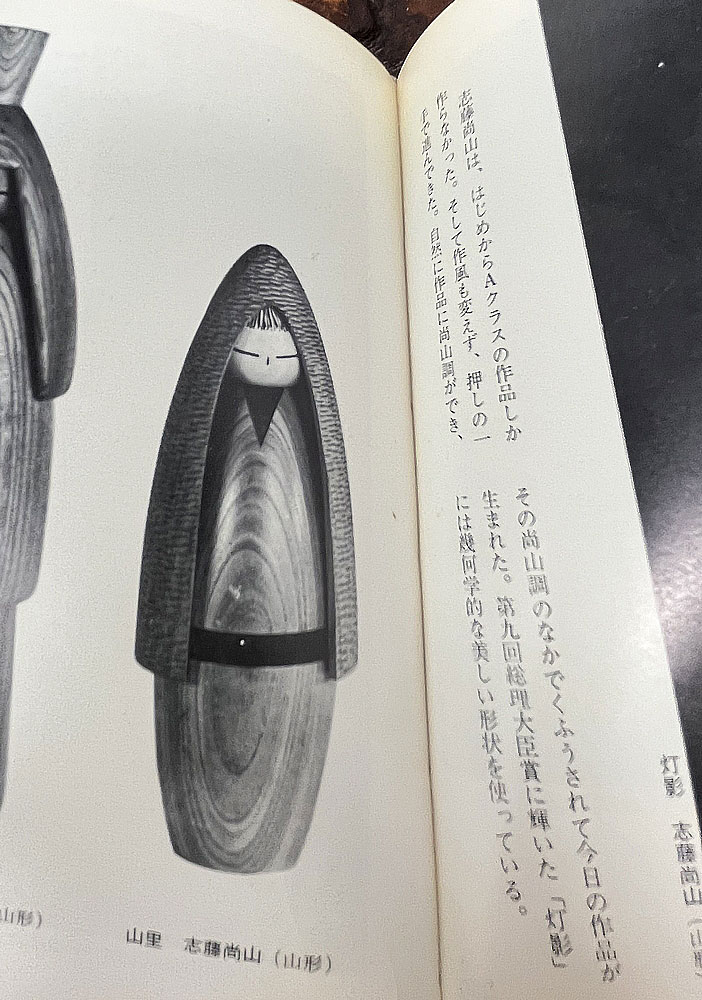 Esclusiva coppia di kokeshi vintage "Yamazato" - "Villaggio di Montagna" di Shido Shozan (31 cm) - immagine 14