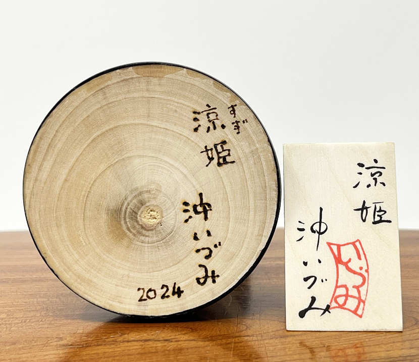 Esclusiva kokeshi "Suzuhime" - "Principessa della brezza di mare" di Oki Izumi - Pezzo unico - immagine 14