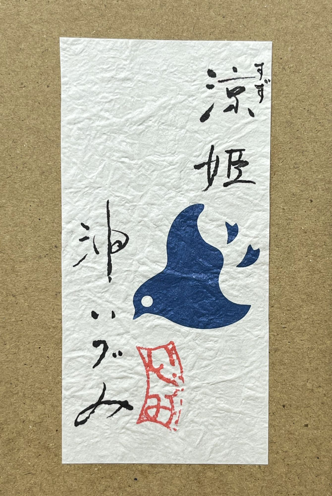 Esclusiva kokeshi "Suzuhime" - "Principessa della brezza di mare" di Oki Izumi - Pezzo unico - immagine 16