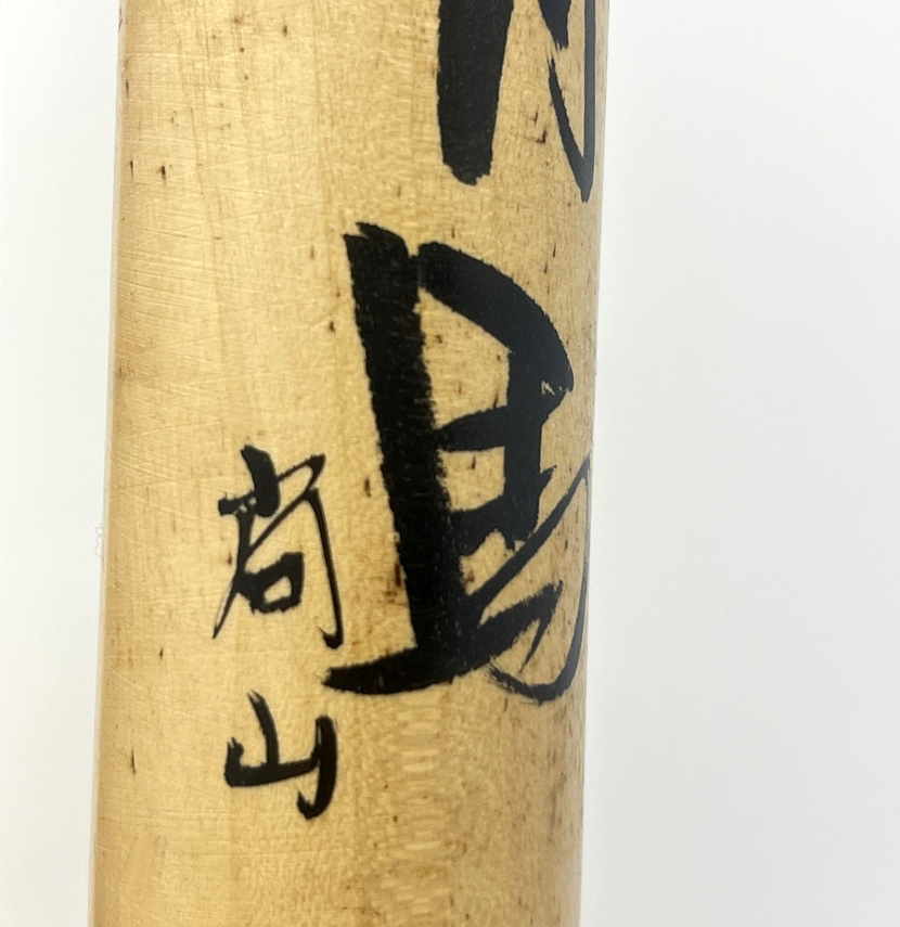 Rara coppia di kokeshi vintage "Pennelli da calligrafia" con base di Shido Shozan - immagine 9