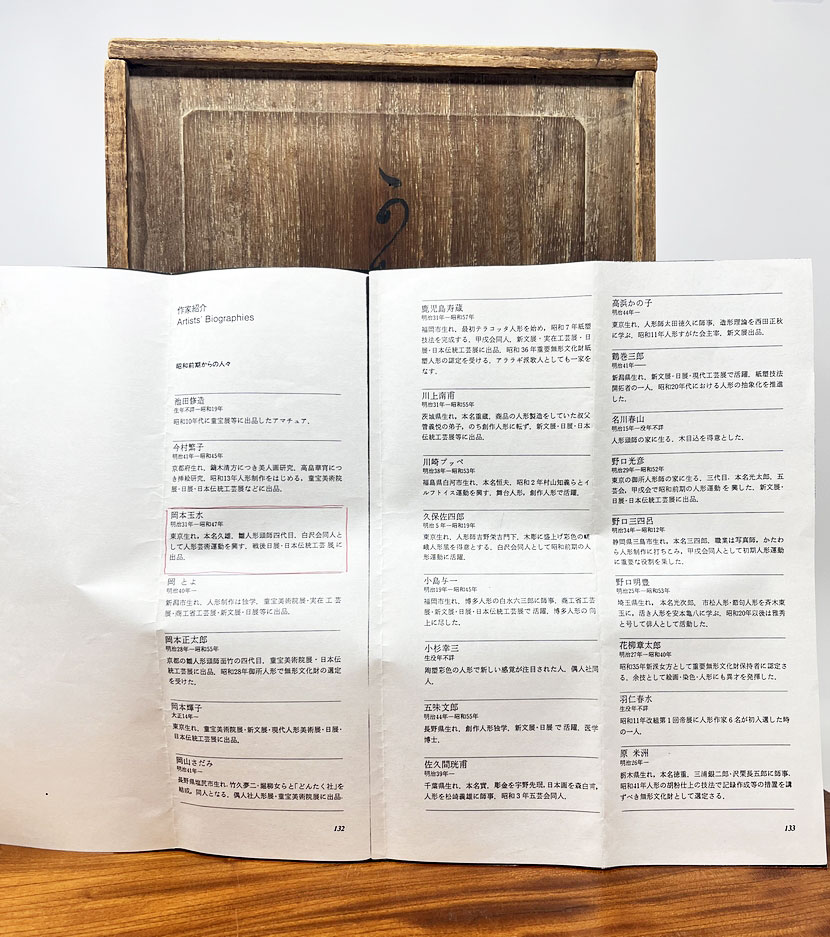 Straordinaria Bambola "Kamuro" - “Giovane Apprendista Oiran” di Okamoto Gyokusui con scatola di legno - immagine 17