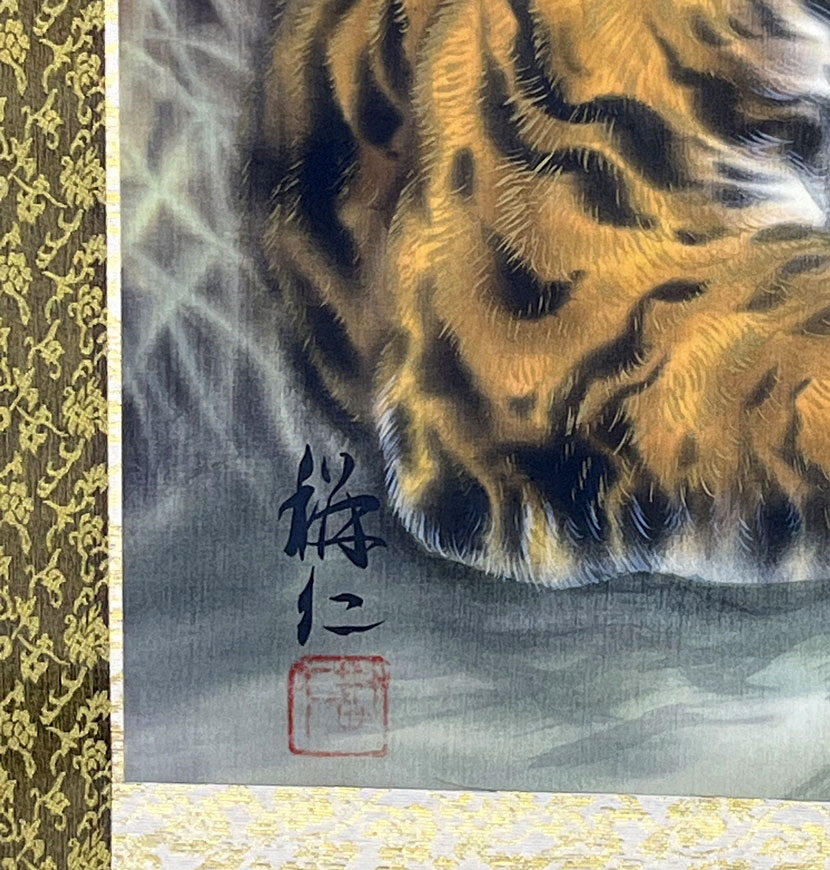 Suggestivo Kakemono "Tigre feroce" - immagine 6