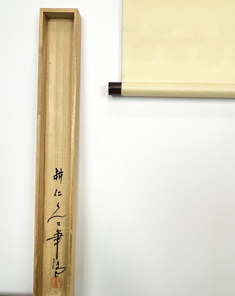 Suggestivo Kakemono "Tigre feroce" - immagine 8