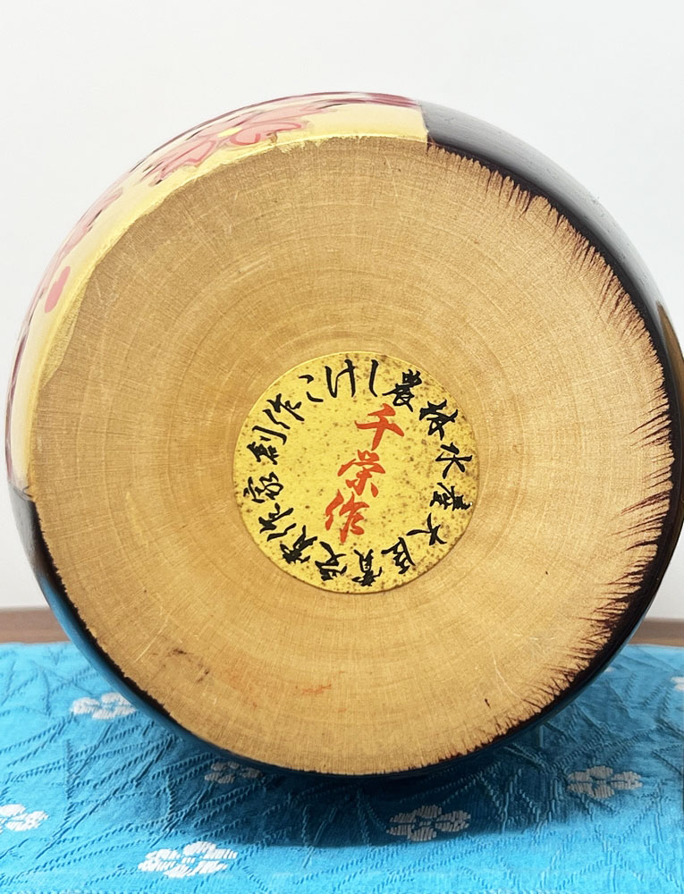 Rara Kokeshi vintage con eleganti fiori di ciliegio di Chie Tamura - immagine 11