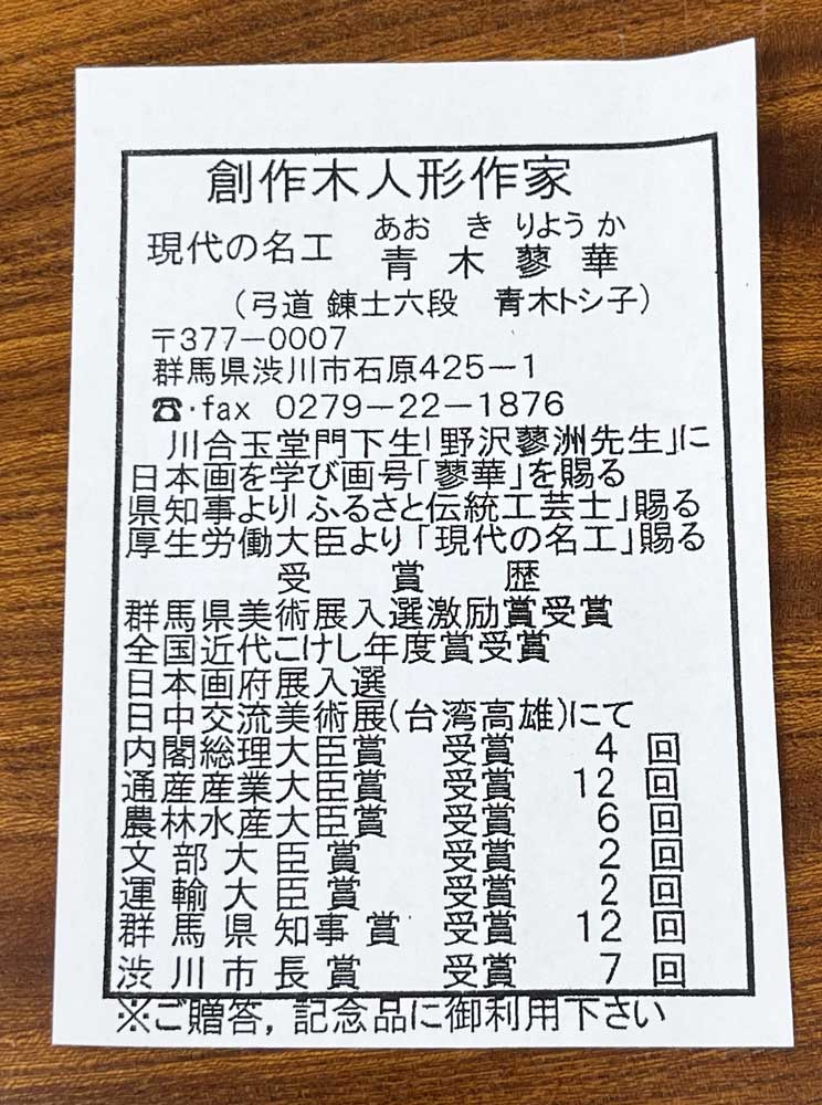 kokeshi vintage "Sakkā"- "Calcio" di Ryoka Aoki (verde) - immagine 7