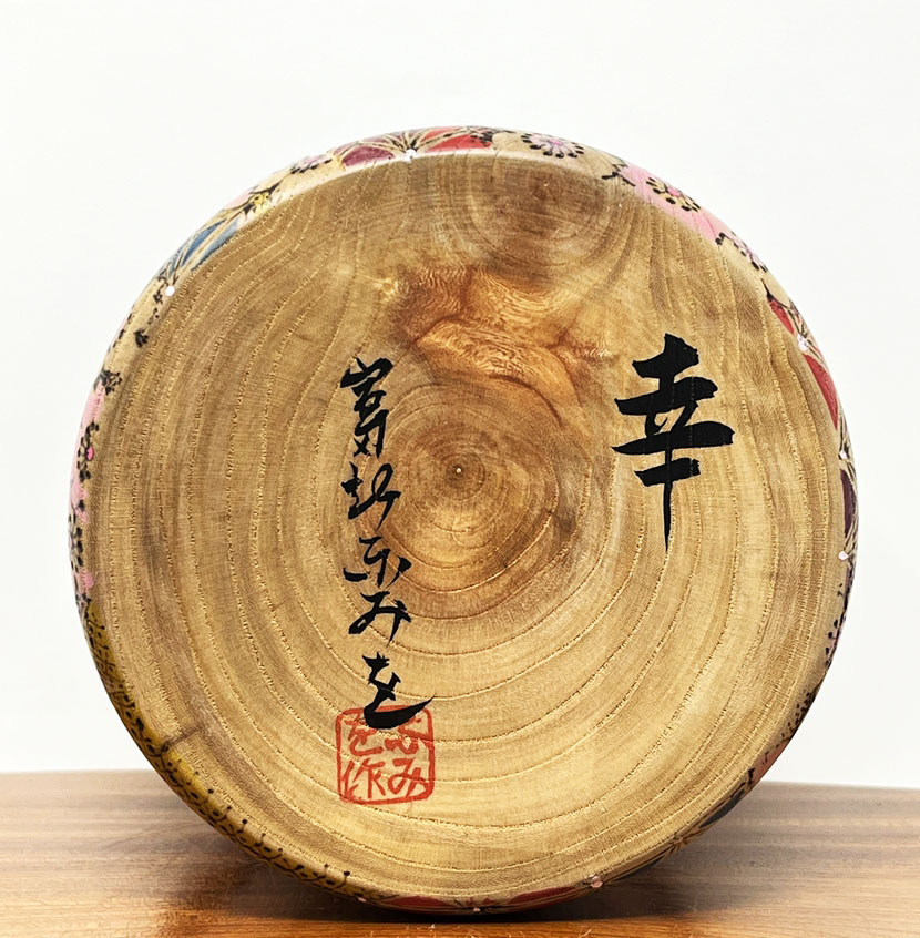 Straordinaria kokeshi "Saiwai" - "Felicità" di Fumio Tomidokoro - Pezzo unico - immagine 12