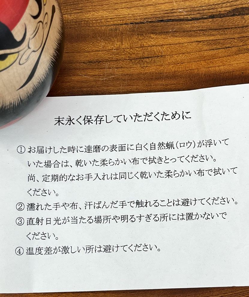 Raro Daruma Kokeshi vintage commissionato dalla Sony Family Club, Inc. di Sakurai Shoji - immagine 7