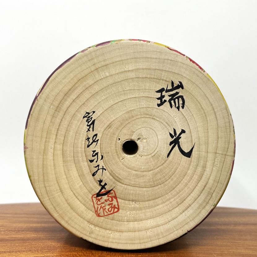 Esclusiva kokeshi "Zuikō" - "Luce di Buon Auspicio" di Fumio Tomidokoro - Pezzo unico - immagine 13