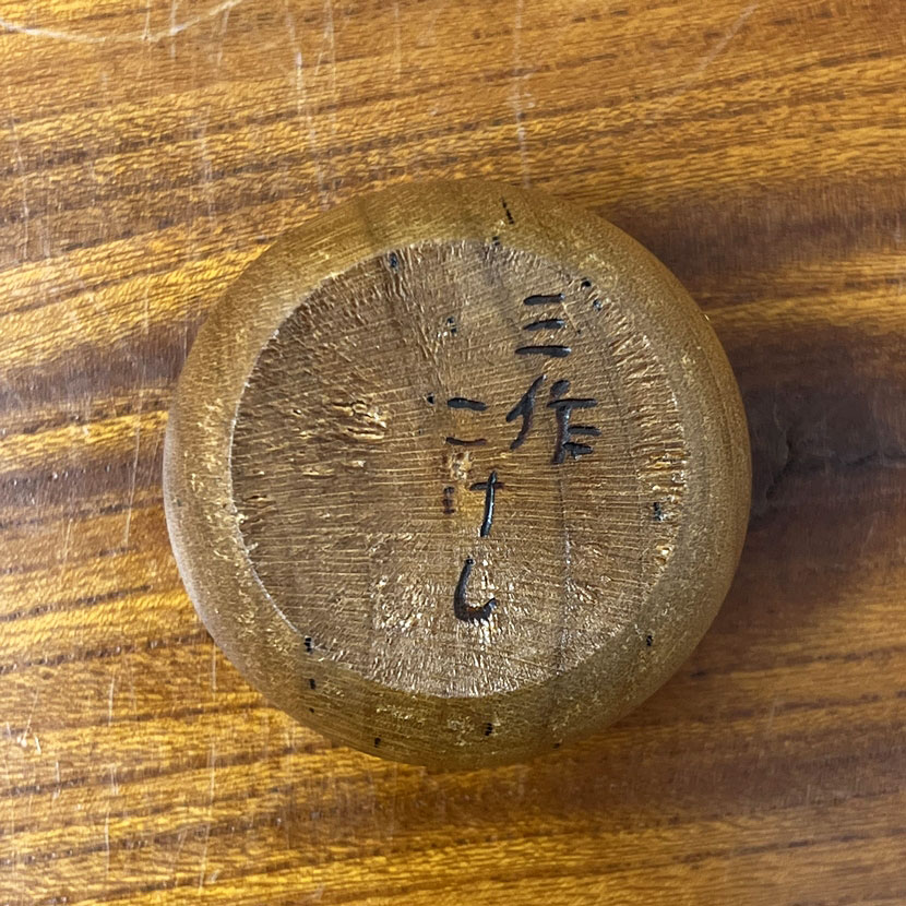 Kokeshi vintage da collezione "Donguri" - "Ghiande" del Maestro Sansaku Sekiguchi - immagine 9