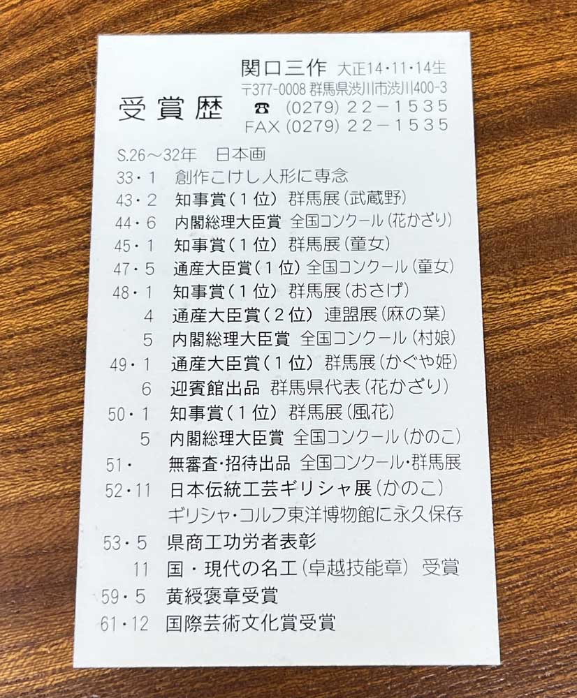 Kokeshi vintage da collezione "Donguri" - "Ghiande" del Maestro Sansaku Sekiguchi - immagine 11