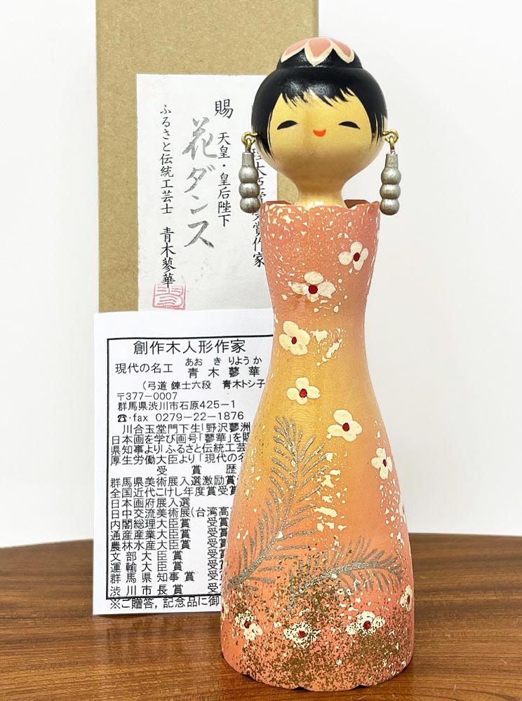 Rara kokeshi vintage "Hana Dansu"- "Danza dei Fiori" di Ryoka Aoki