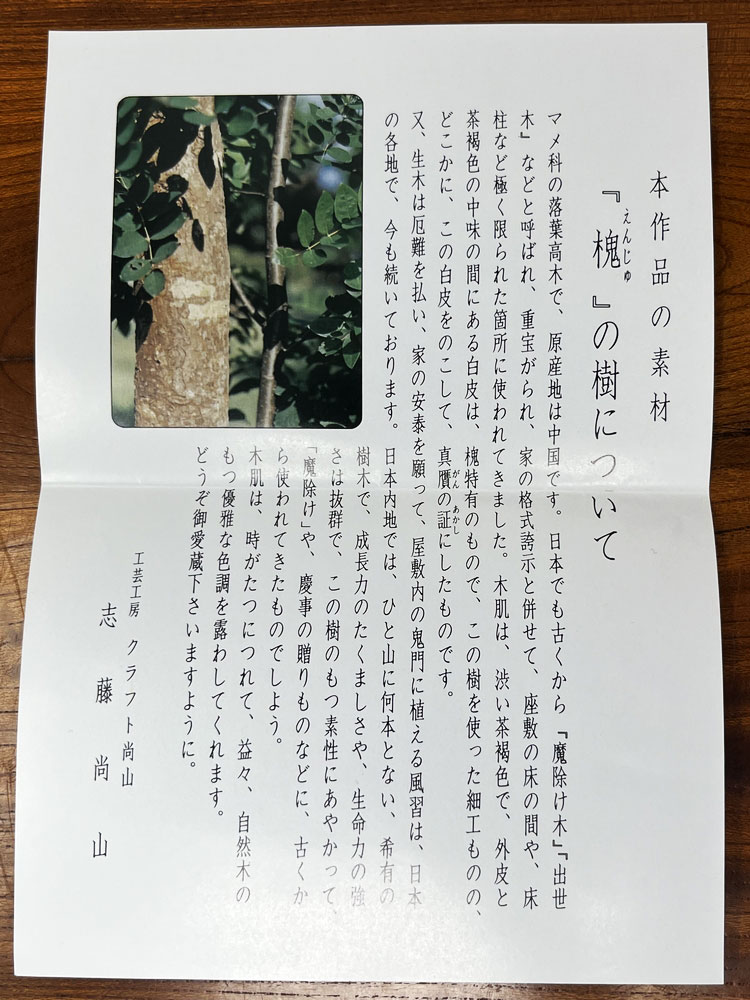 Pregiata kokeshi vintage da collezione "Warabe" – "Giovane Fanciulla" in legno di enju di Shido Shozan (26,5 cm) - immagine 12