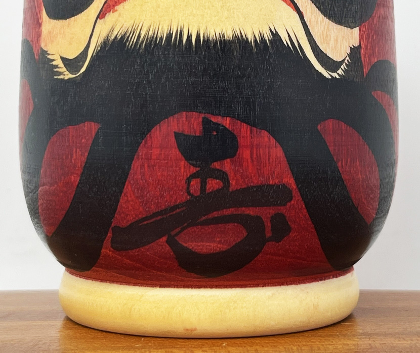 Raro Daruma Kokeshi vintage commissionato dalla Sony Family Club, Inc. di Sakurai Shoji - immagine 6