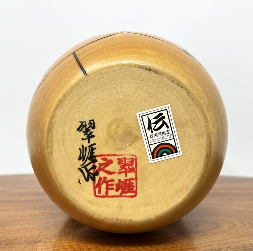 Esclusiva kokeshi vintage di Suigai Sato con motivo di vite e uva – Dedica commemorativa, 1997 - immagine 10