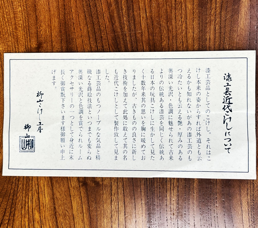 Pregiata kokeshi urushi - Ragazza dei fiori di Pruno - di Yanagiyama - immagine 13