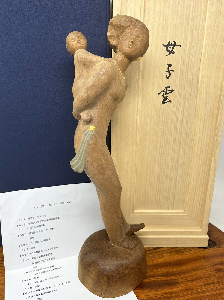 Pregiata scultura in legno “Boshigumo” – "Madre e figlio tra le nuvole" di Ono Naoko, con confezione in legno (39 cm)