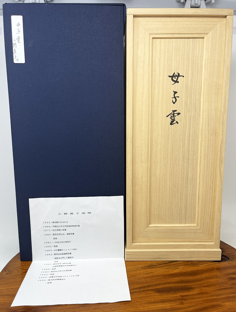 Pregiata scultura in legno “Boshigumo” – "Madre e figlio tra le nuvole" di Ono Naoko, con confezione in legno (39 cm) - immagine 20