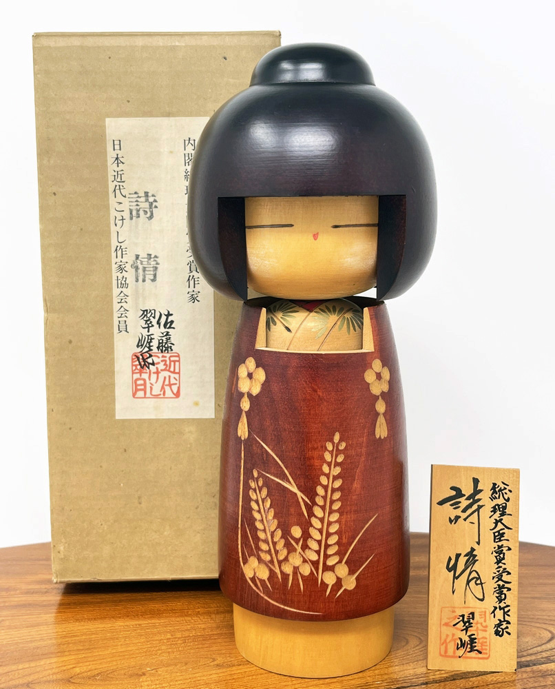Raffinata kokeshi vintage "Shijō" - "Sentimento Poetico" di Suigai Sato (25,5cm)