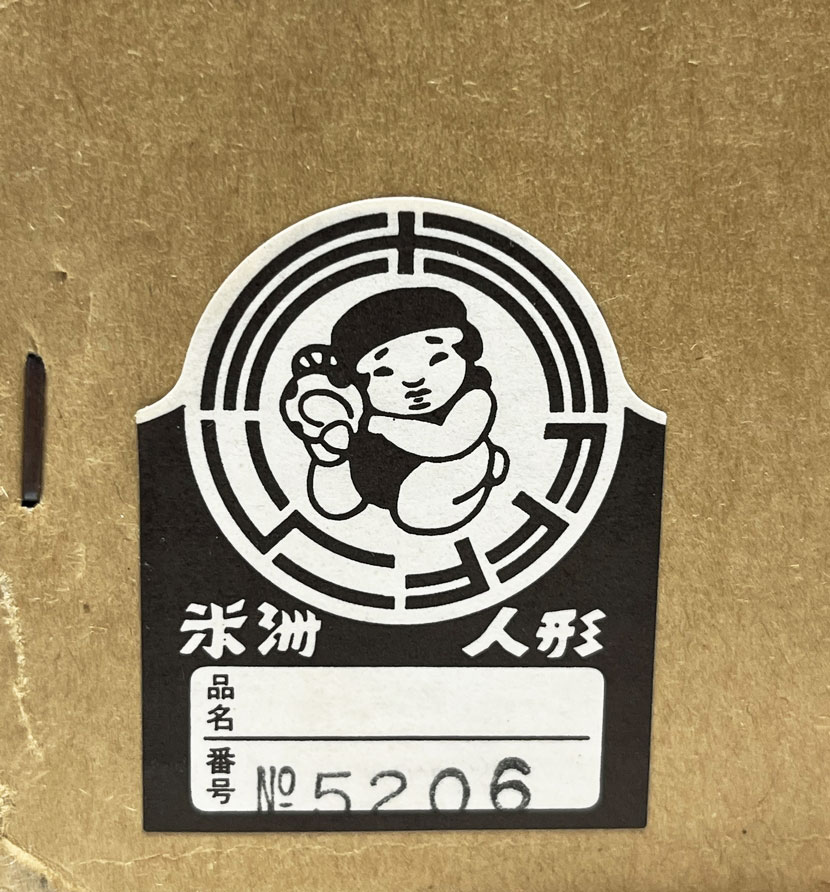 Esclusiva bambola giapponese “Momotarō” realizzata a mano con la pregiata tecnica kimekomi, con base e stendardo - immagine 18