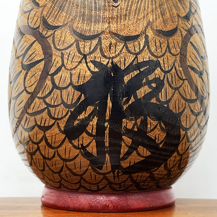 Rara Kokeshi vintage “Gufo Daruma” beneaugurante del Maestro Sato Kazuo - immagine 7